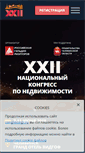 Mobile Screenshot of congressrgr.ru